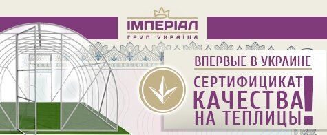 Сертификация теплиц!